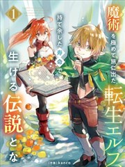 樱花契约